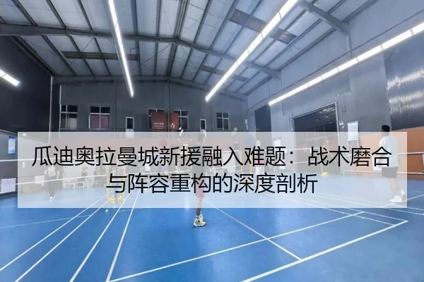 gua-di-ao-la-man-cheng-xin-yuan-rong-ru-nan-ti-zhan-shu-mo-he-yu-zhen-rong-zhong-gou-de-shen-du-pou-xi-3-735.jpg