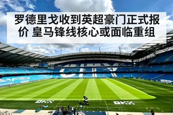 Premier League stadium