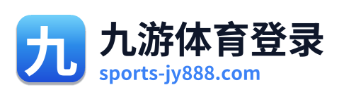 九游体育登录